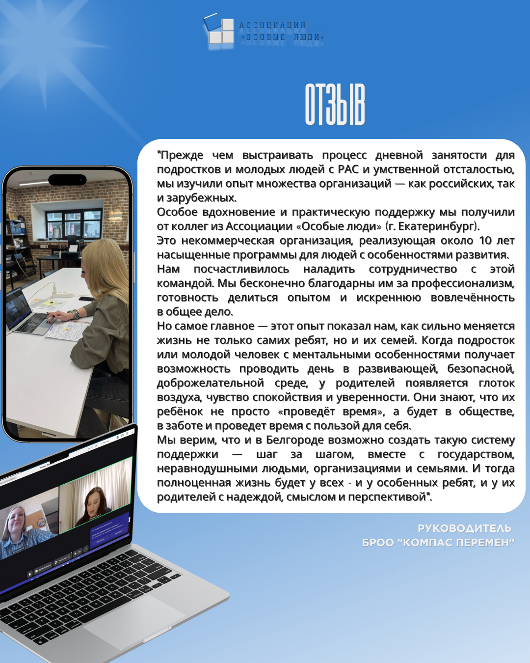 Передаём опыт другим регионам